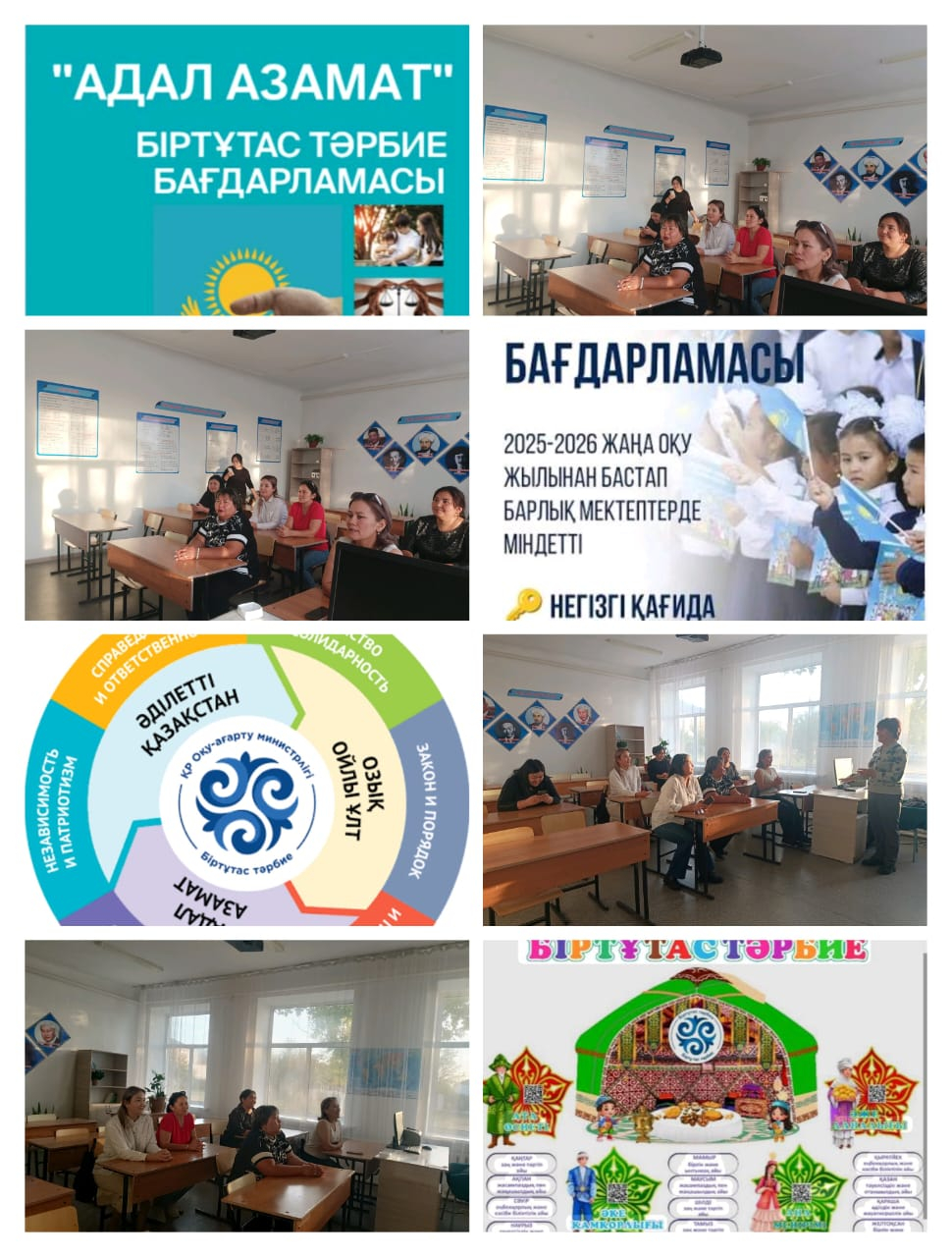  5 қазақ сынып ата-аналарының жиналысы өтті.