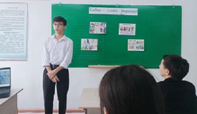 Еңбек - елдің берекесі