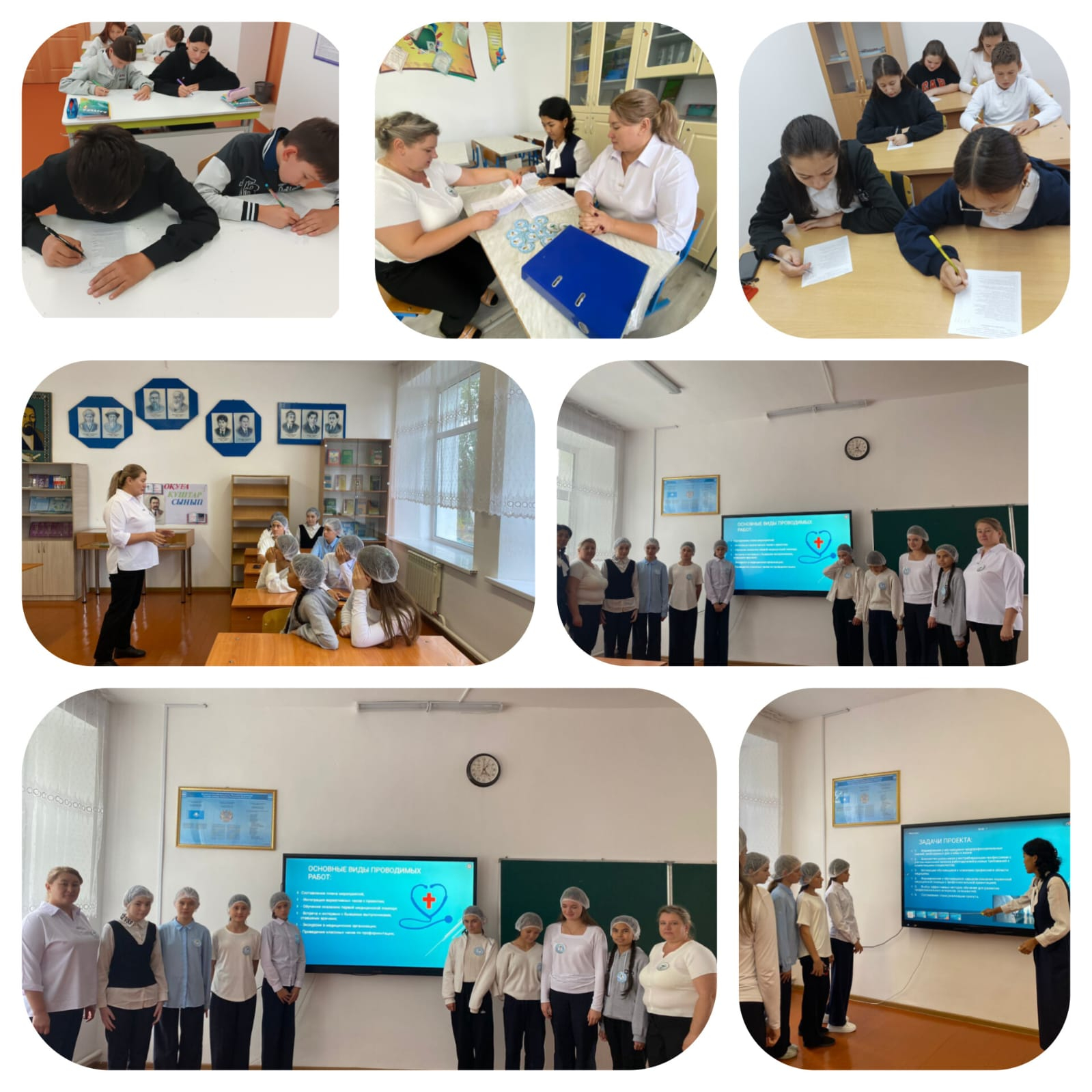 «Медицинский класс»