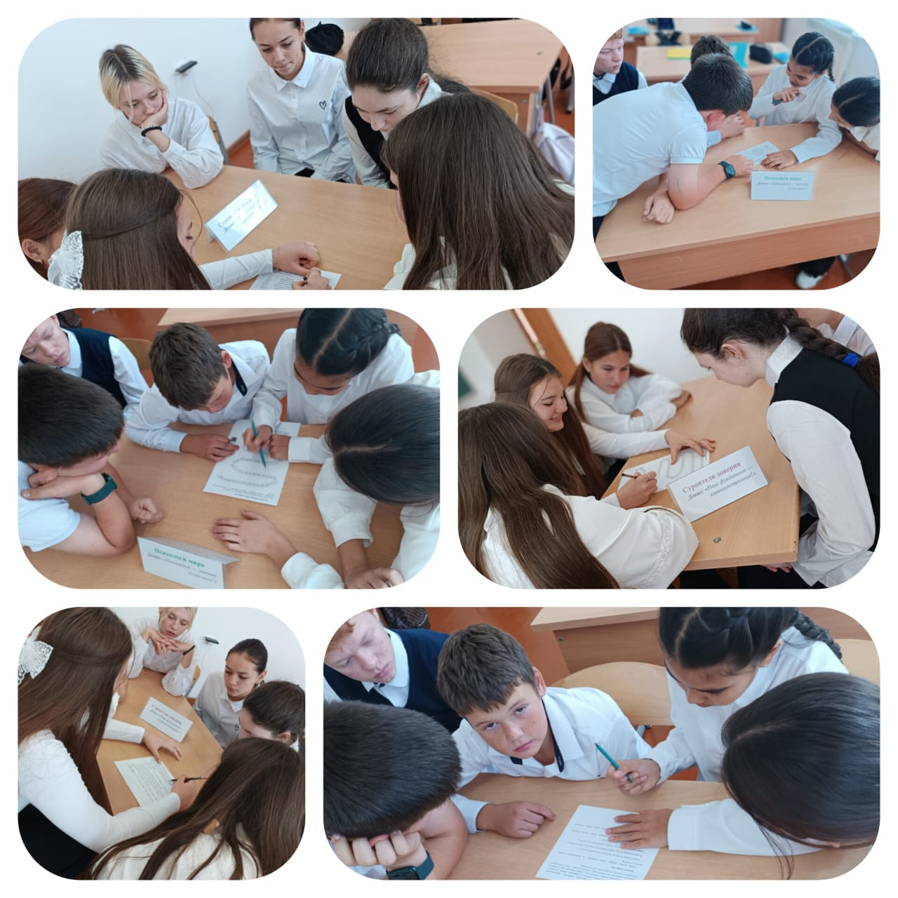 Профориентационная игра «Я и мир профессий»