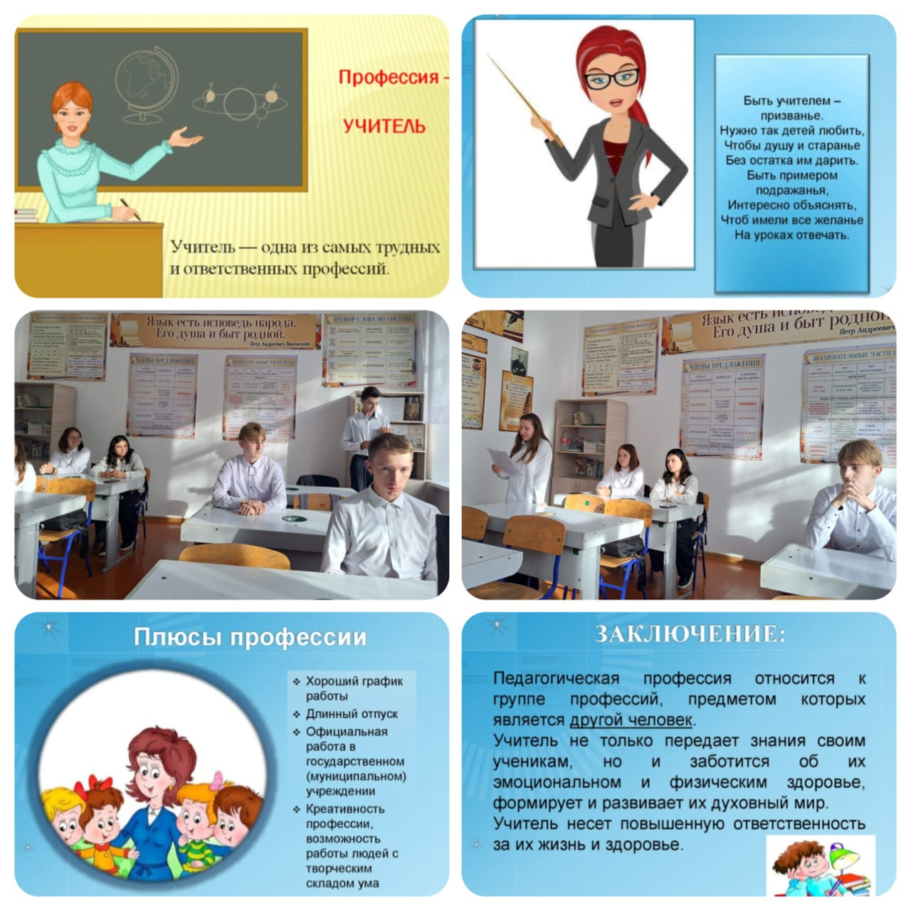 Классный час 