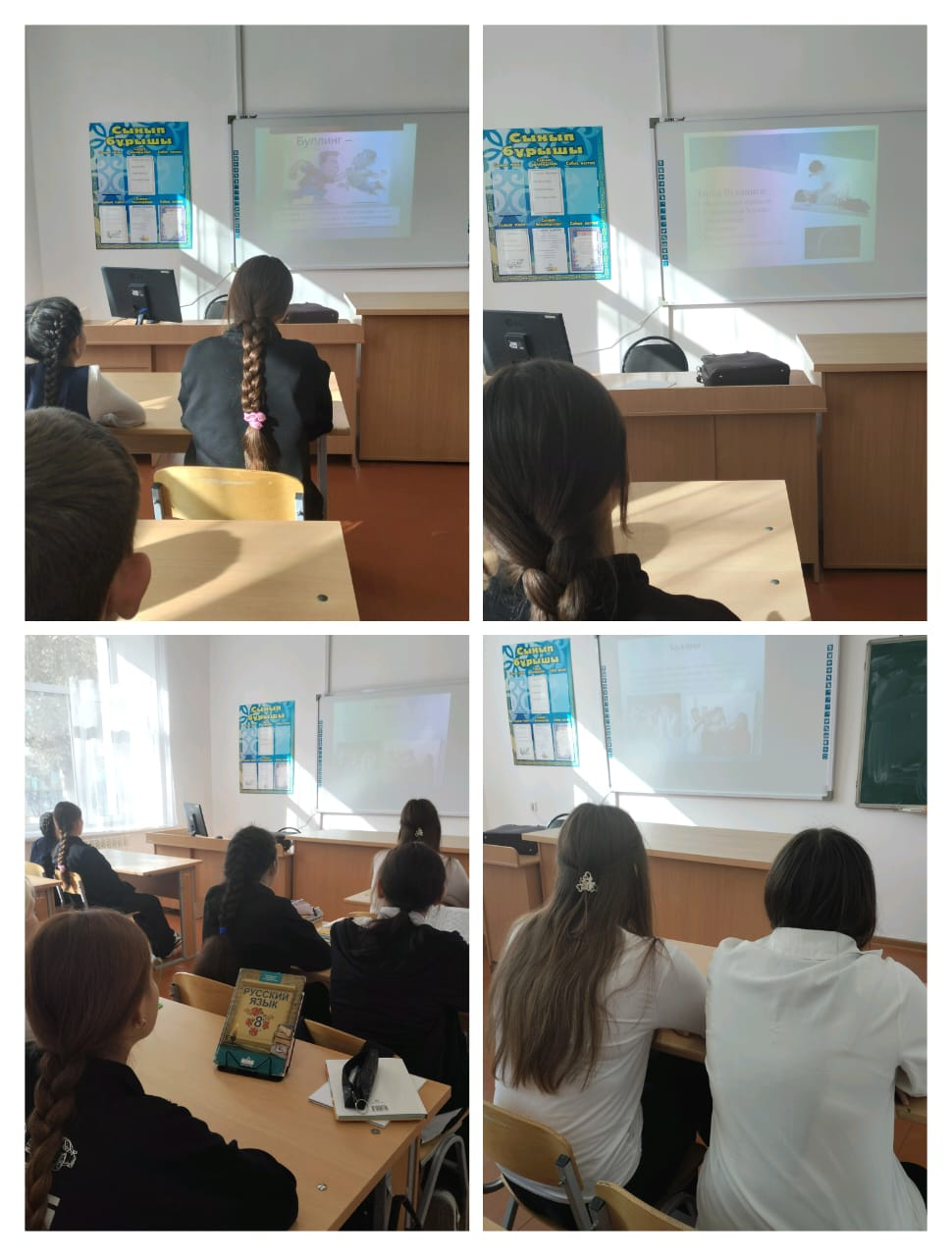 Классный час на тему 