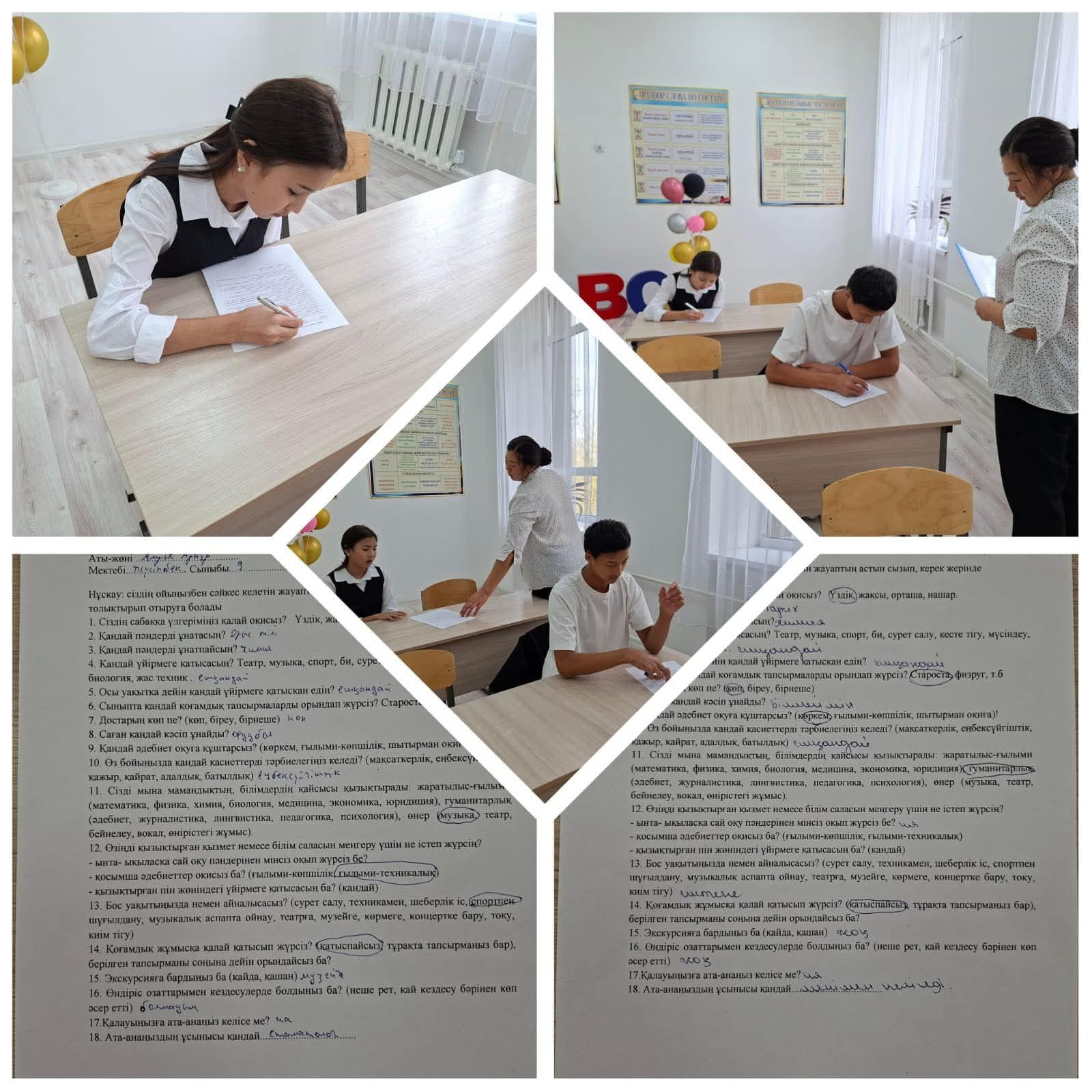 Мамандық тандау