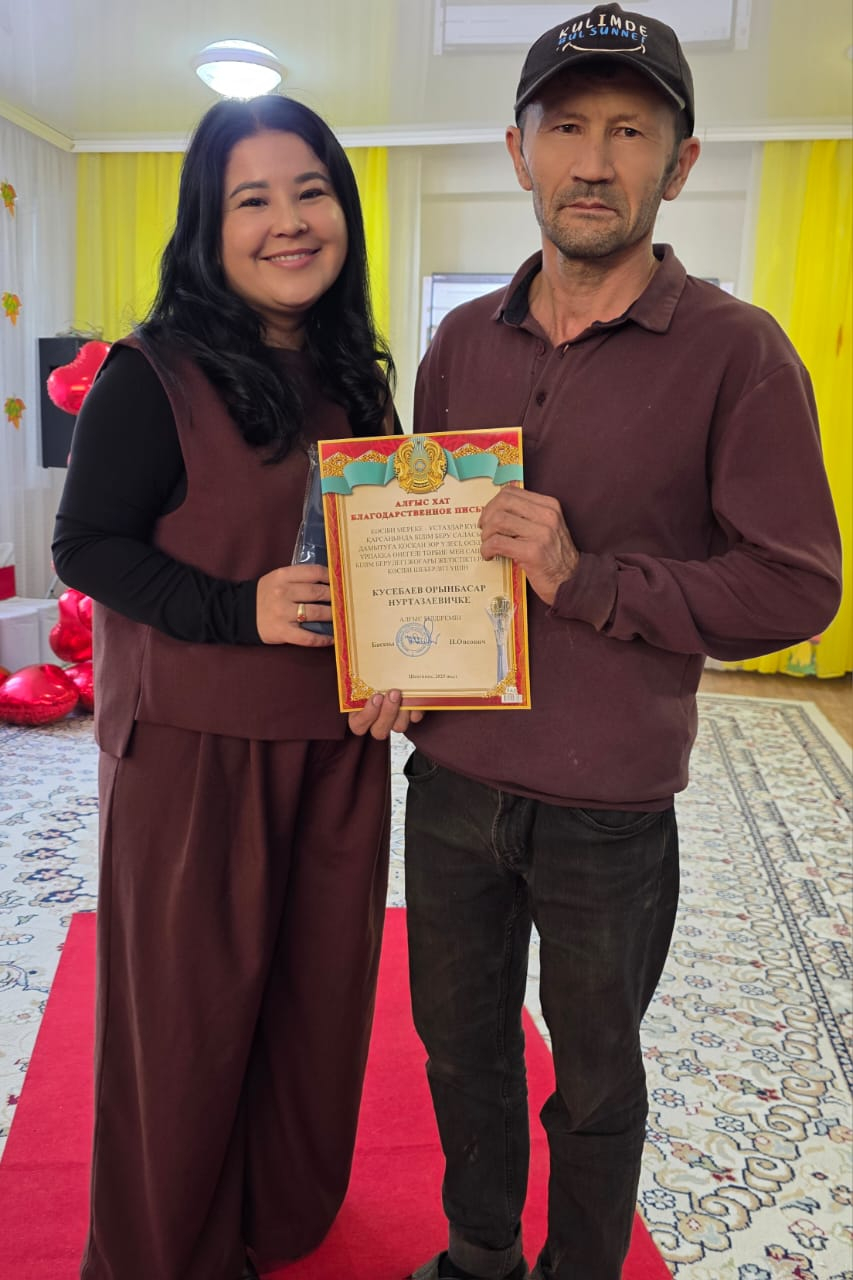 ШАХТИНСК ҚАЛАСЫ БІЛІМ БӨЛІМІНІҢ Грамотасы