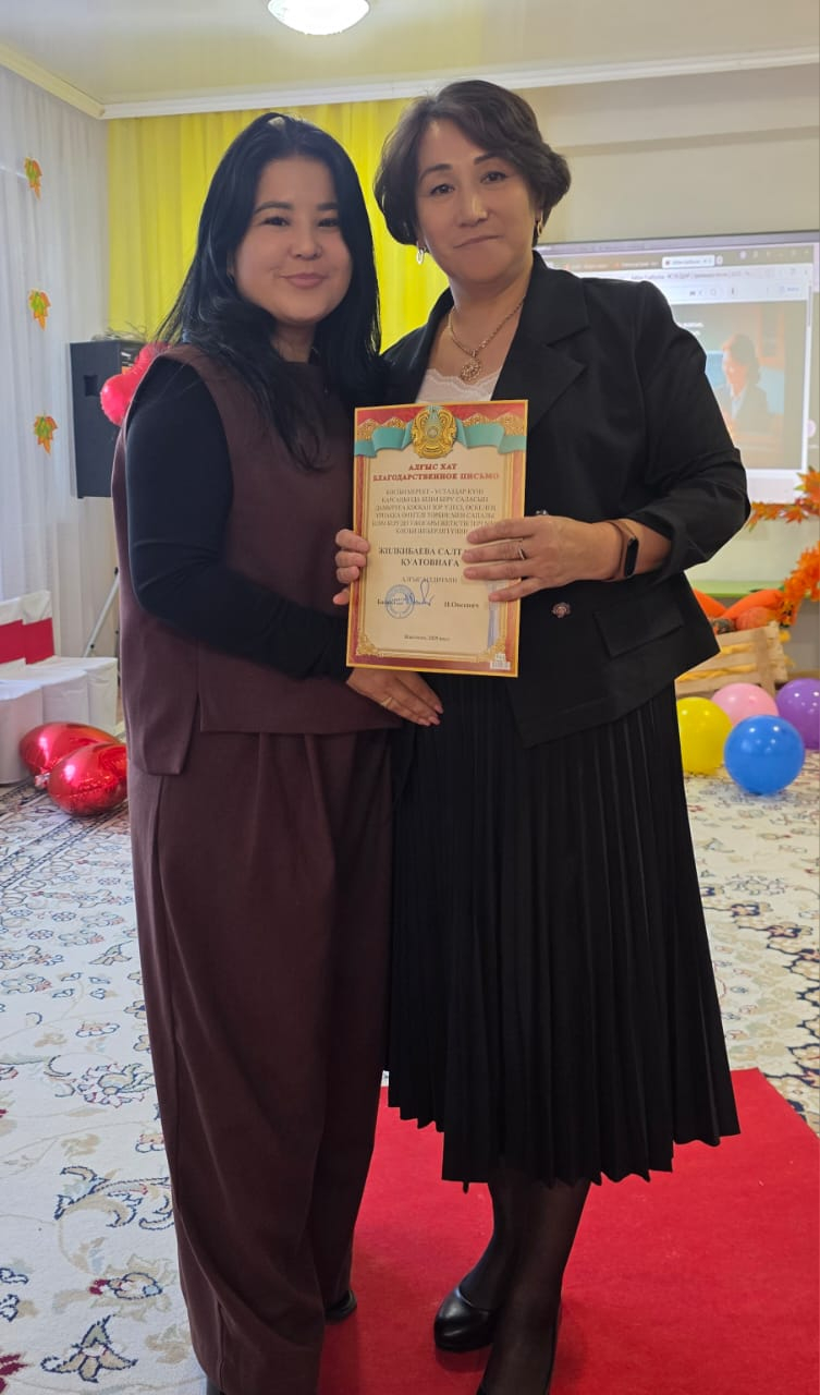  ШАХТИНСК ҚАЛАСЫ БІЛІМ БӨЛІМІНІҢ Грамотасы