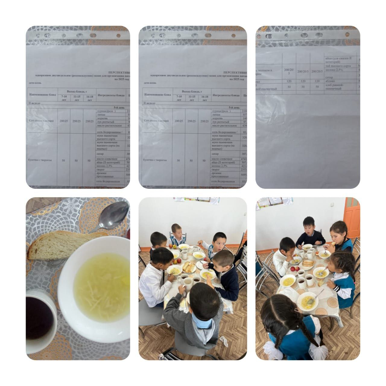 Тамақ мәзірге сай дайындалды.