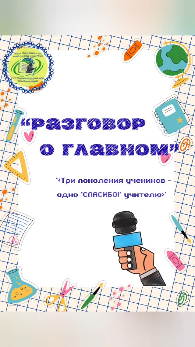 Сегодня в КГУ 