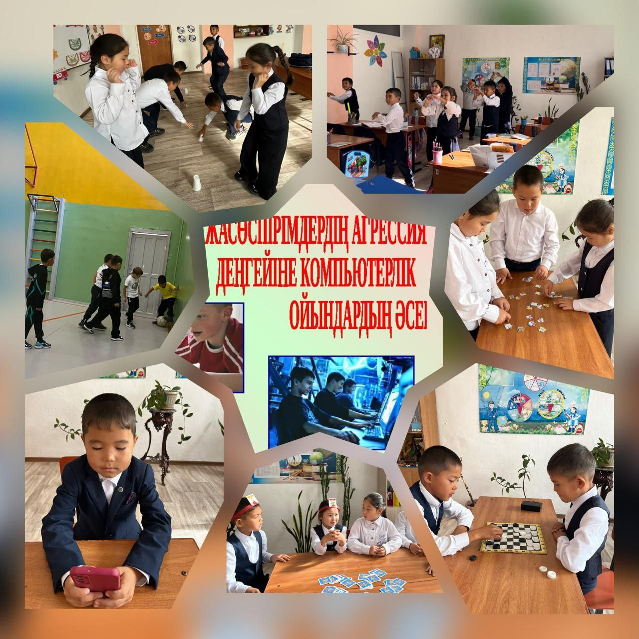 Қандай ойын жақсы?