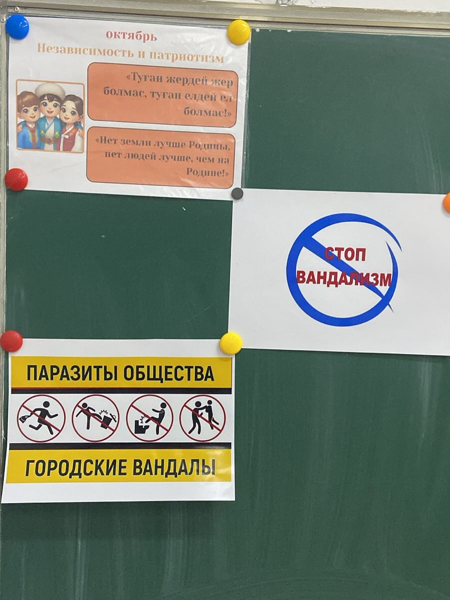 6 қазанда «Н. Әбдіров атындағы ТМ (РО)» КММ-нің 6 «А» сыныбында «Вандализм — бұл не және онымен қалай күресеміз?» тақырыбында тәрбие сағаты өтті.