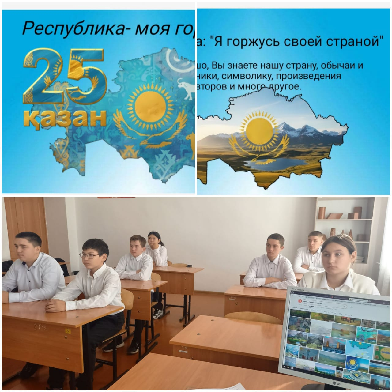 Классный час на тему: