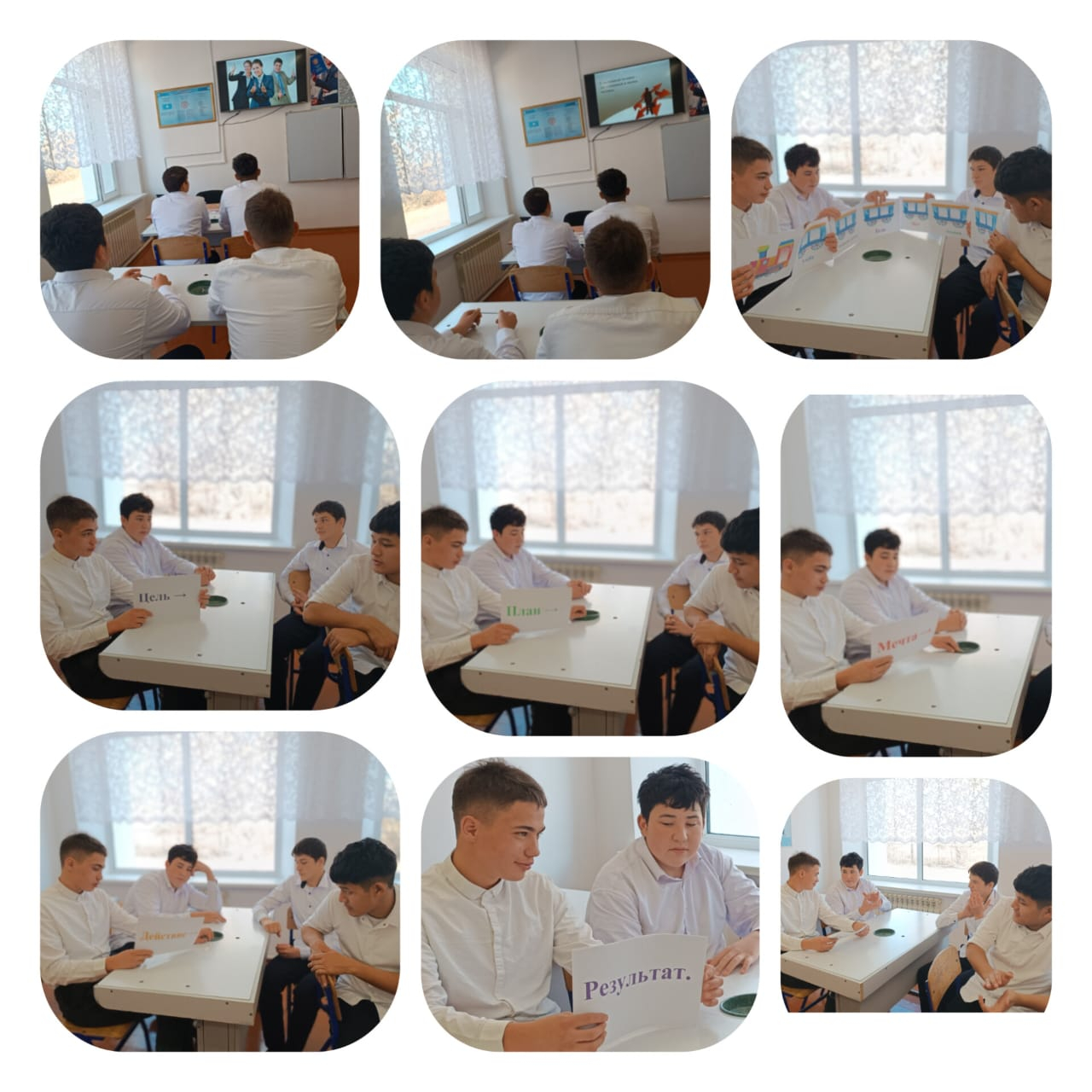 «Моя жизненная цель и планы»