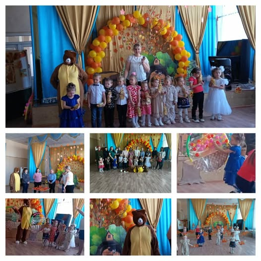 «Осенние приключения с Мишкой».