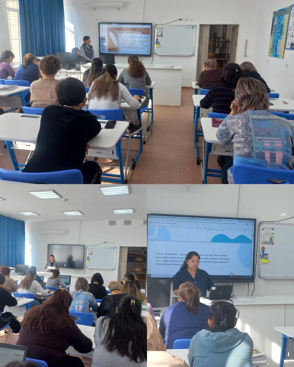 «Отбасы және мектеп: өзара іс-қимылдың заманауи тәсілдері» /«Семья и школа: современные подходы к взаимодействию»