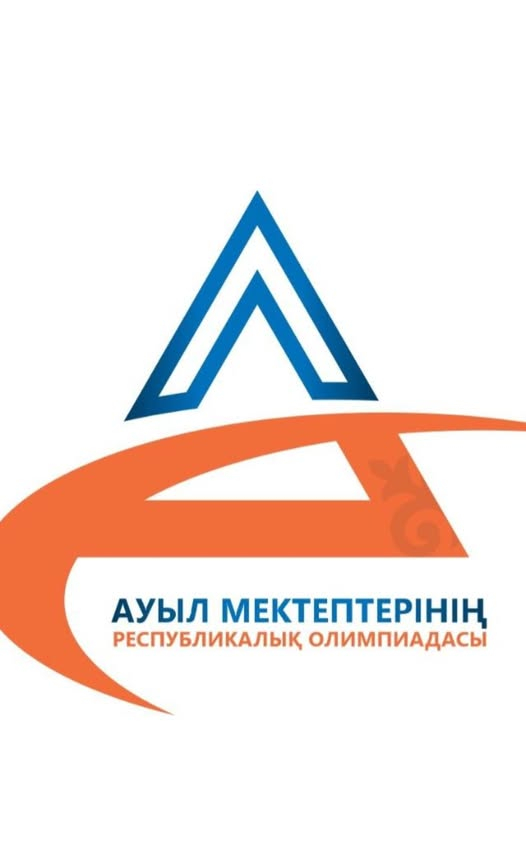 Ауыл мектептерінің 9–11 сынып оқушыларына арналған жалпы білім беретін пәндер бойынша республикалық олимпиаданың облыстық кезеңі