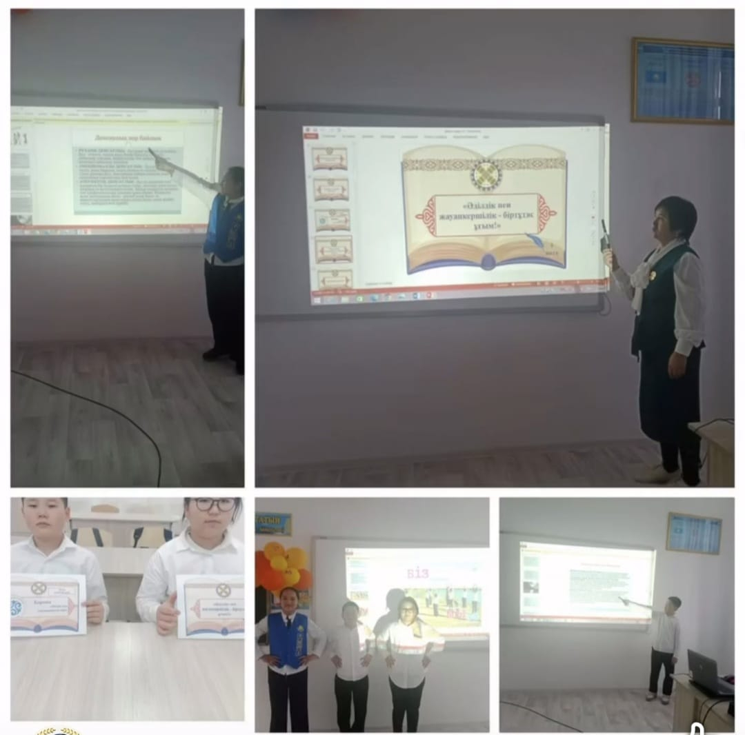 Тәрбие сағаты