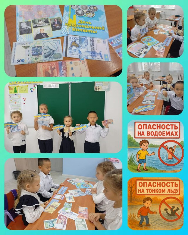 Дню национальной валюты - тенге