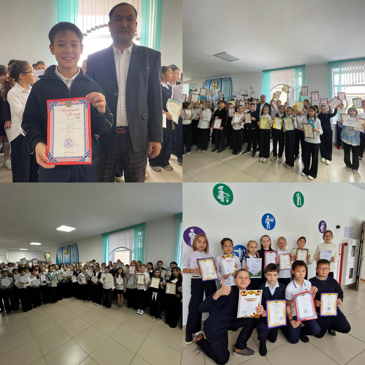 10 қараша күні Қасым Аманжолов атындағы КММ «Жалпы білім беретін мектепте» 3-8 сынып оқушылары арасында өткен Республикалық мектепішілік пәндік олимпиаданың жеңімпаздарын марапаттау рәсімі өтті. Аудандық кезеңге 28 оқушы жолдама алды.