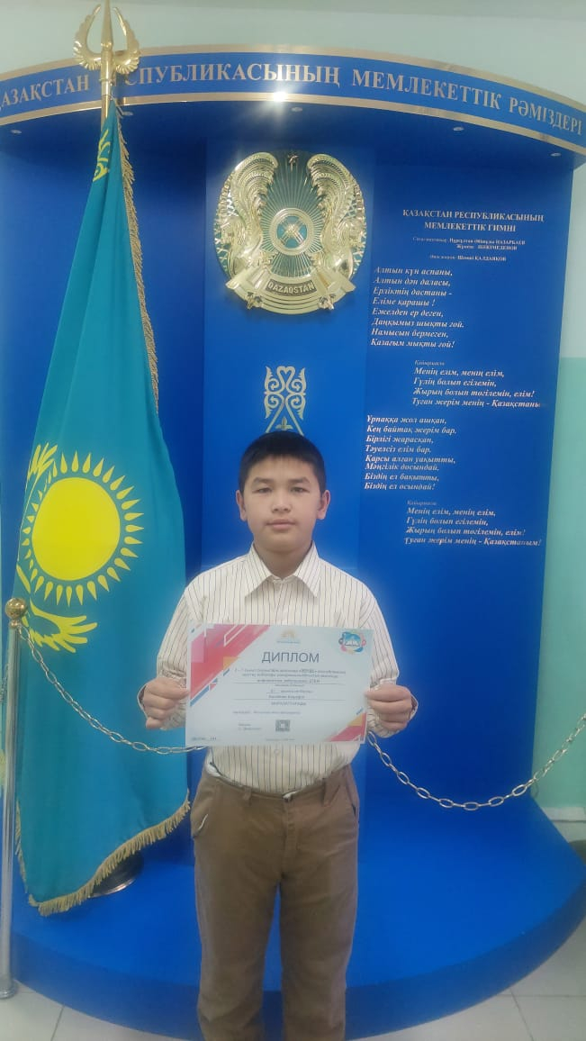 Құттықтаймыз!!!!!