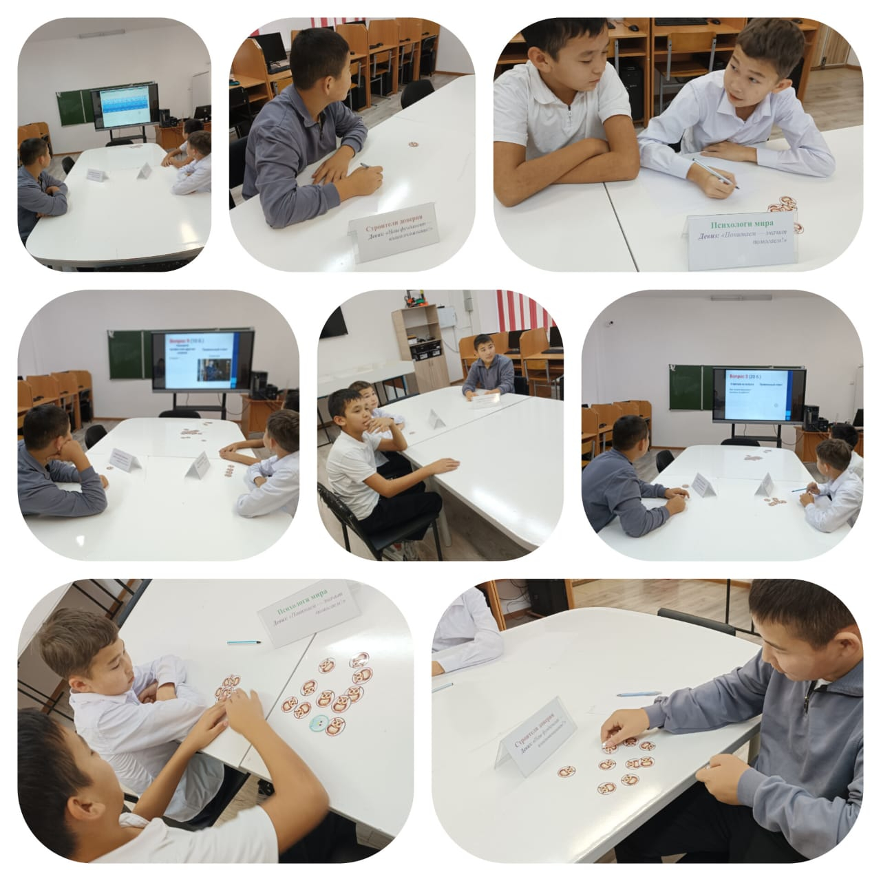 «Мир профессий: выбираем будущее»