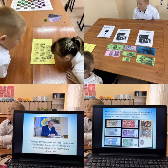 Классные часы, посвящённые Дню национальной валюты Республики Казахстан — тенге.