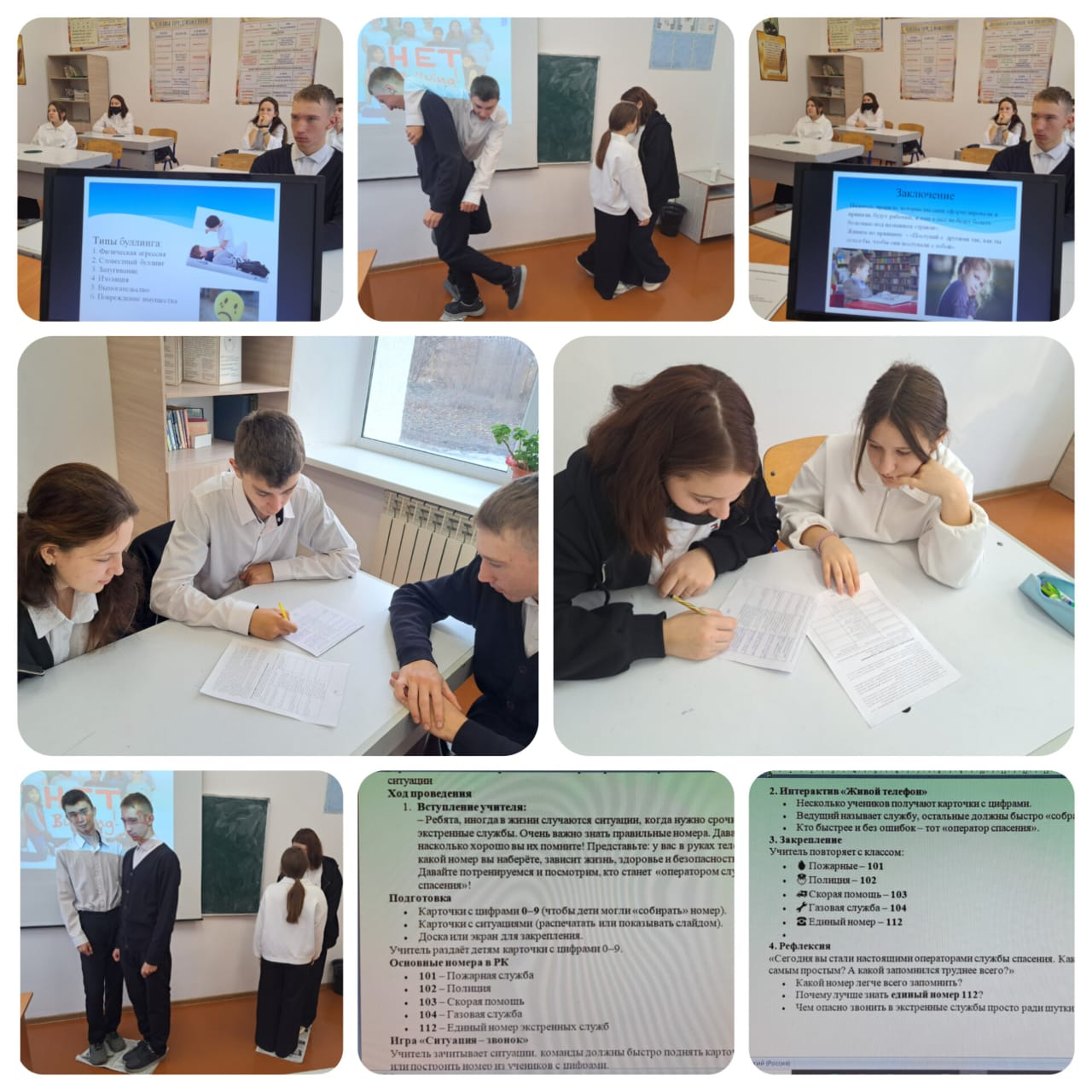 Защита от буллинга! Типы лидеров