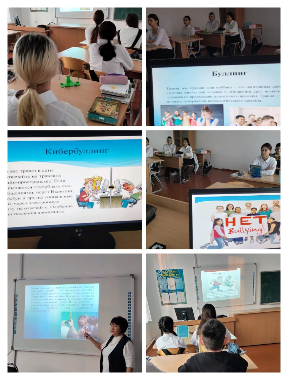 Защита от буллинга