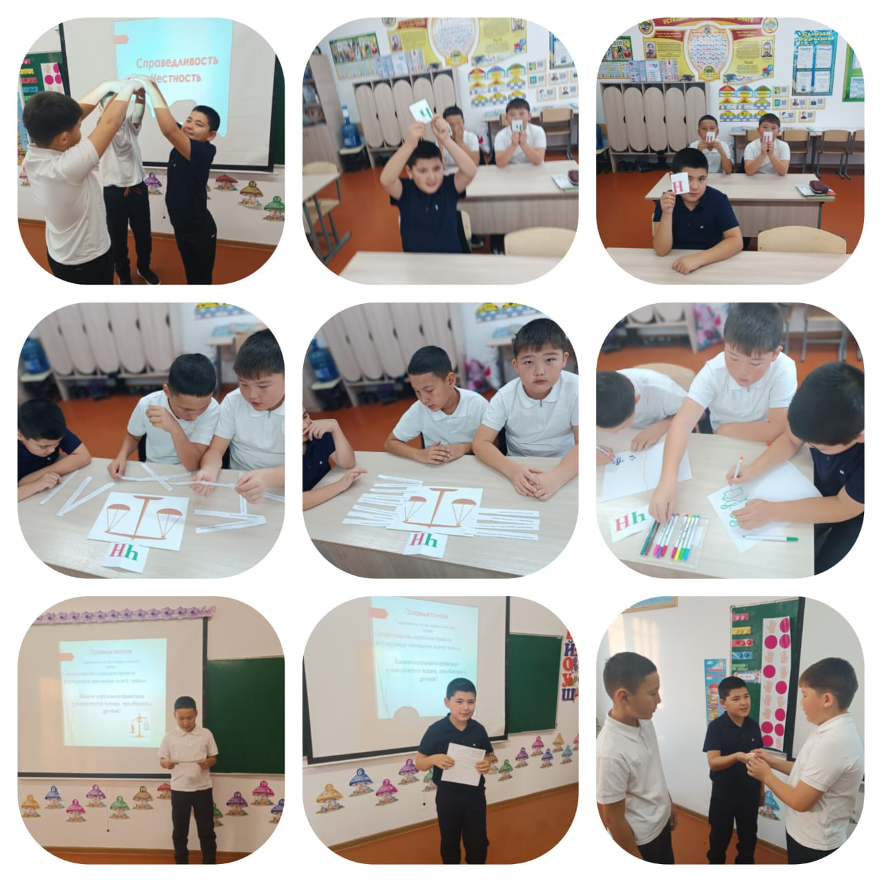 «Честность и справедливость»