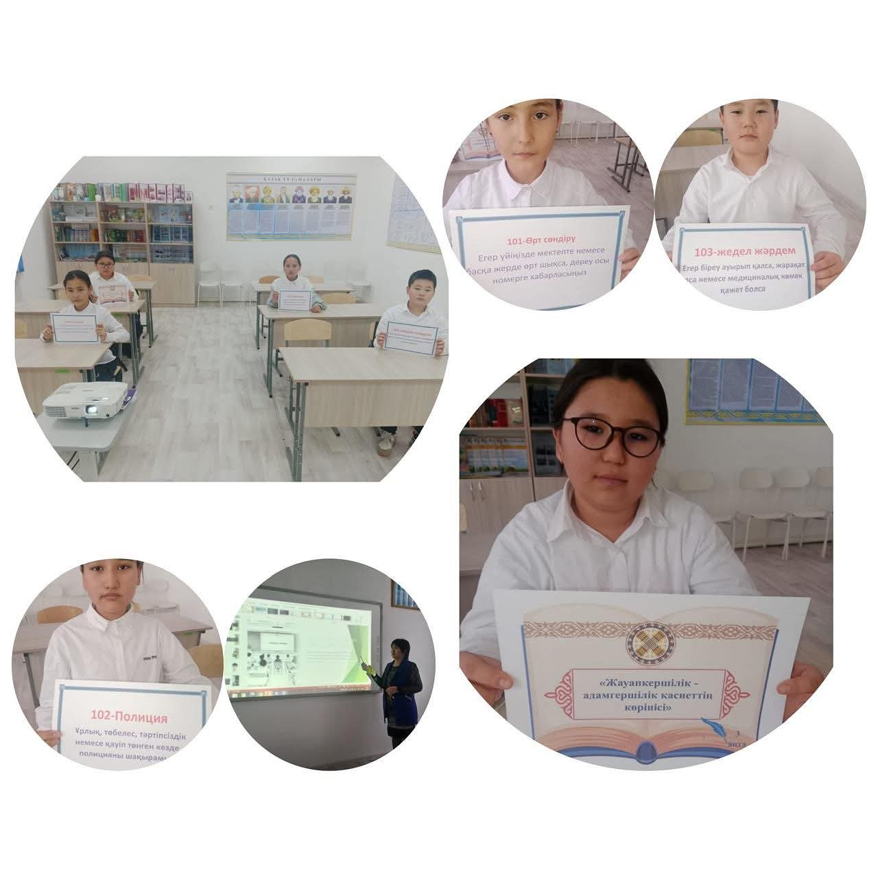 Тәрбие сағаты