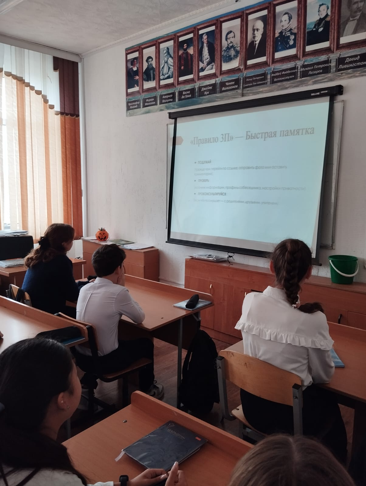 4 қазанда мектепте оқушылардың интернеттегі қауіпсіз мінез-құлық мәдениетін қалыптастыруға бағытталған 