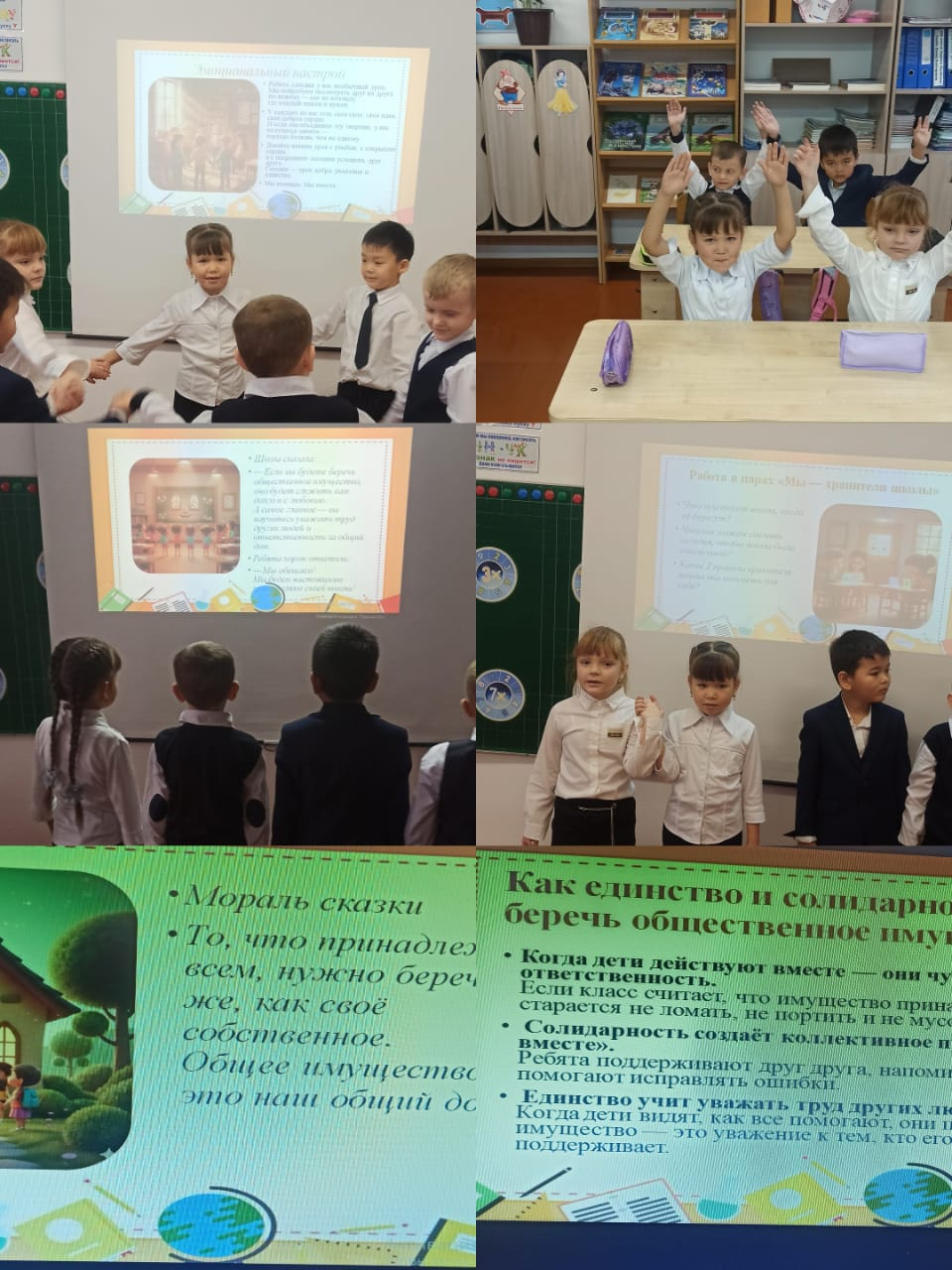 Классный час на тему 