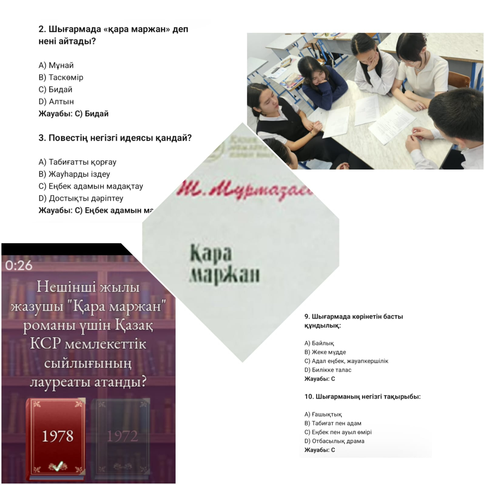 «Кітап оқитын ұлт»