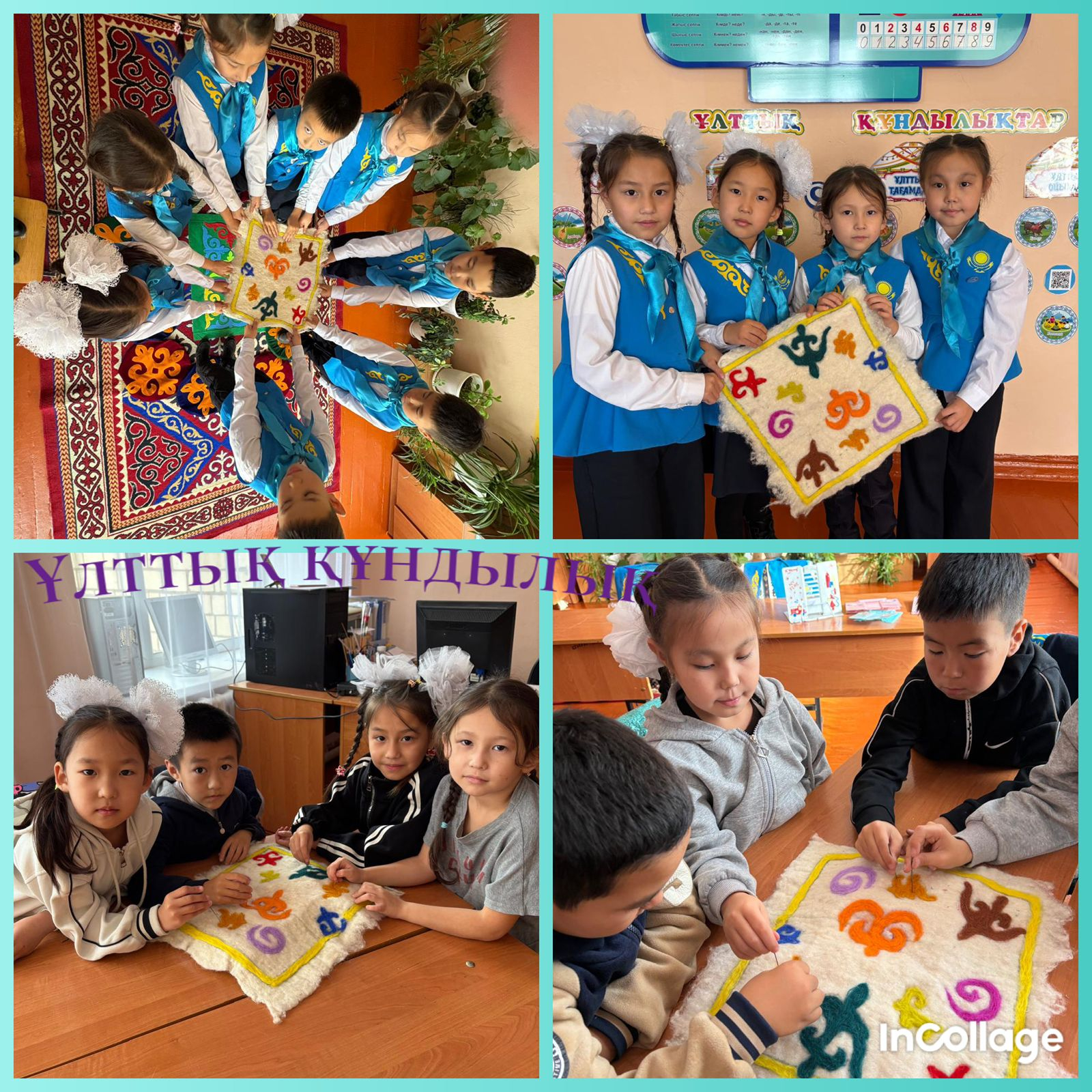 Ұлттық құндылық