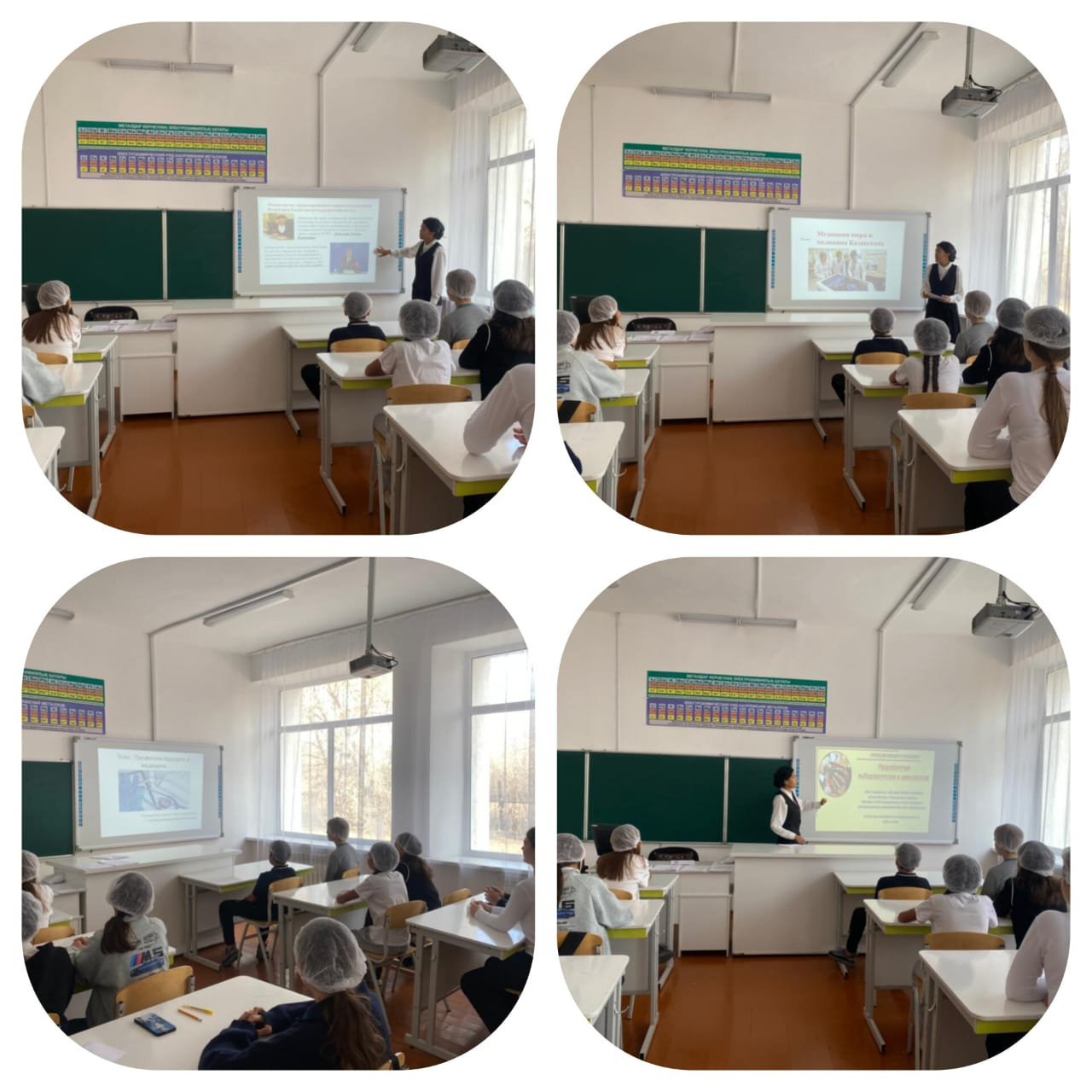 «Медицина мира и медицина Казахстана»