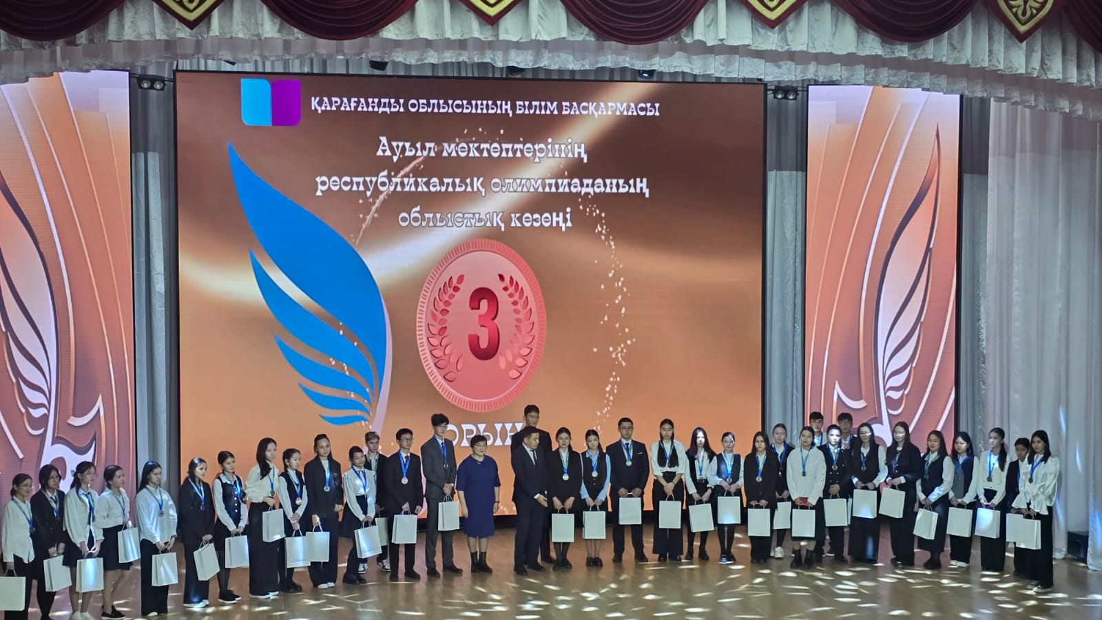 Областной этап II Республиканской олимпиады.