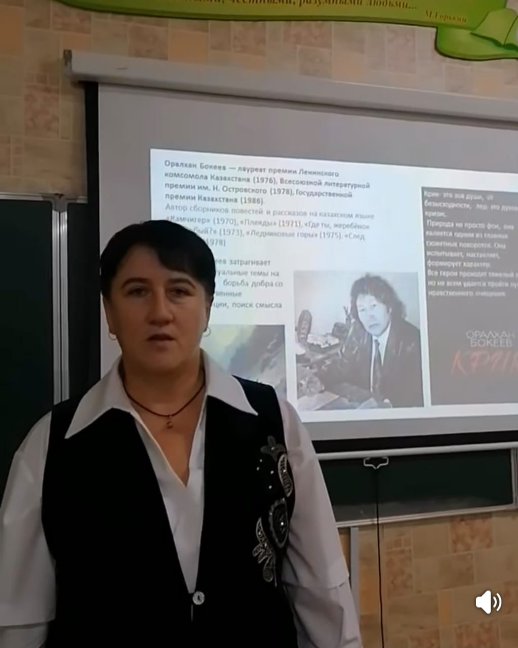 Обзор повести 