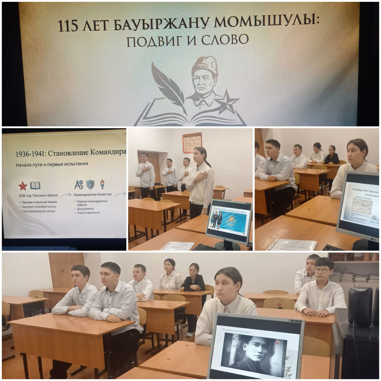 Классный час на тему: