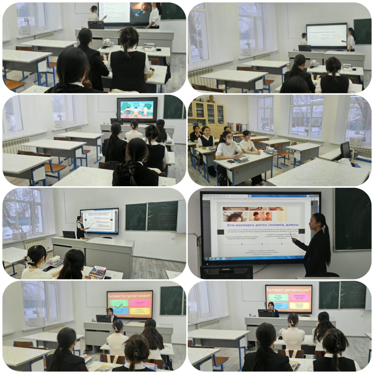 «Буллингтен қорған. Ата-аналарға деген сенім өмірде маңызды шешімдер қабылдауға қалай әсер етеді»