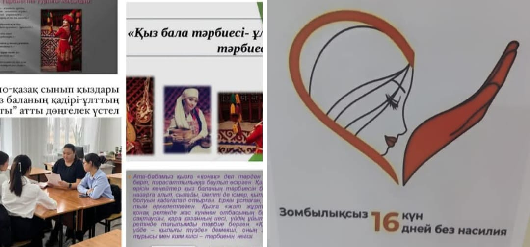 Гендерлік зорлық-зомбылыққа қарсы 16 күн белсенді іс-әрекет акциясы жоспары аясында 10 -қазақ сыныбының қыздарымен “ Қыз баланың қадірі- ұлттың ұяты” атты дөңгелек үстел өткізілді.