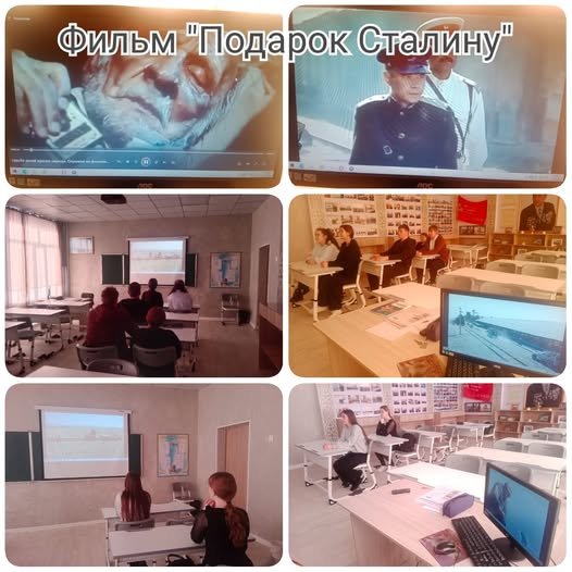 Учащимися 10-11 классов был просмотрен фильм 