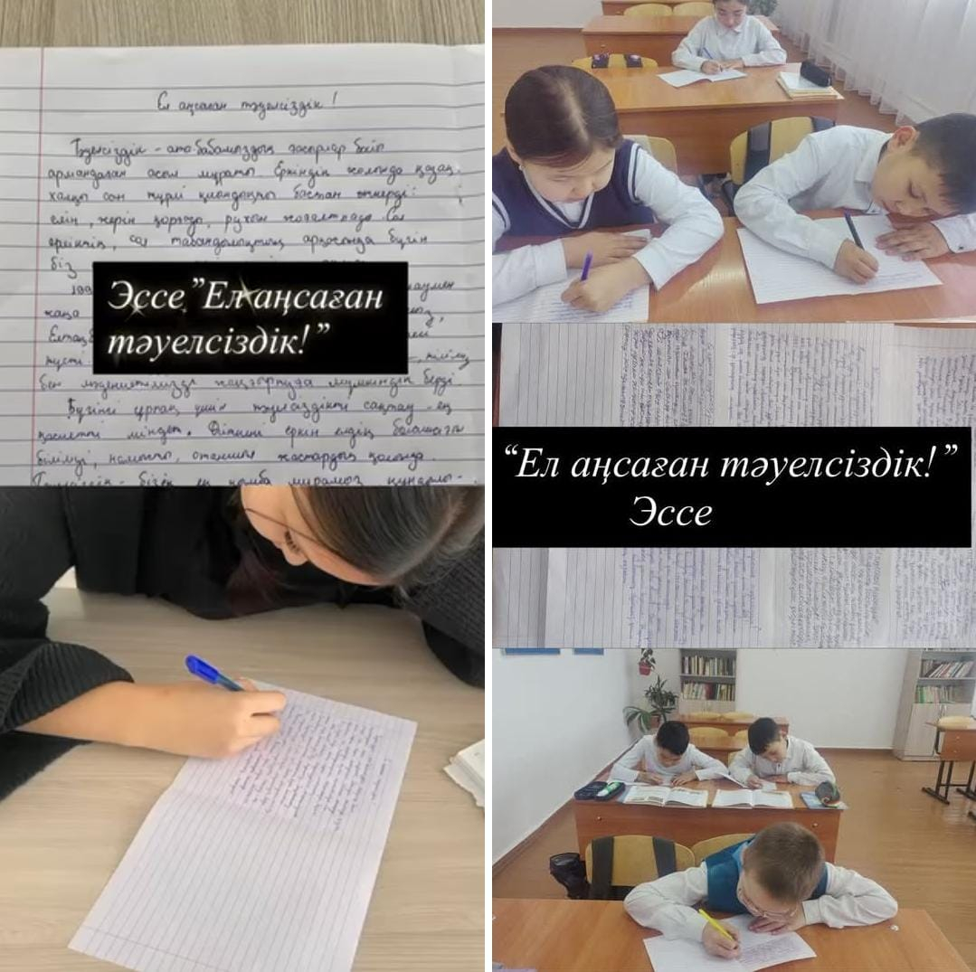 “Ел аңсаған -тәуелсіздік!”атты шығармашылық эссе байқауы  өтті