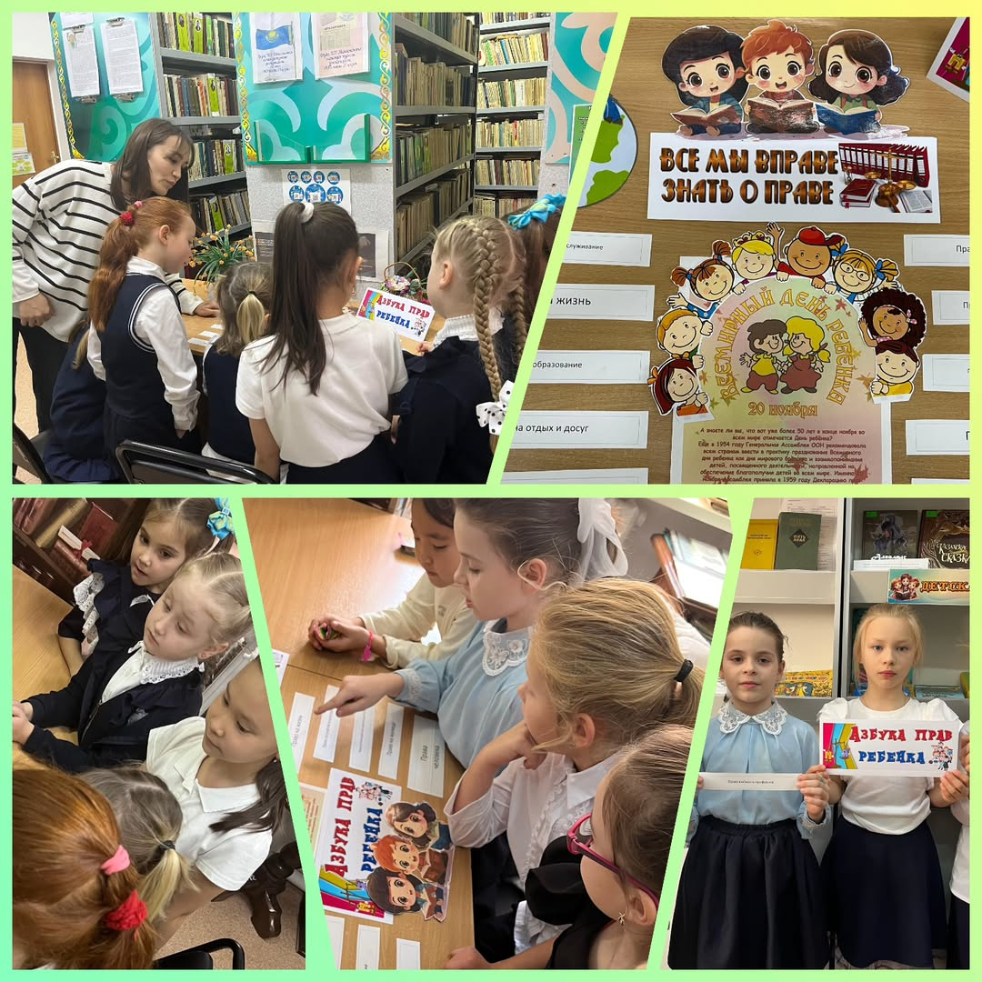 Дүниежүзілік балалар күнінің онкүндігі аясында 