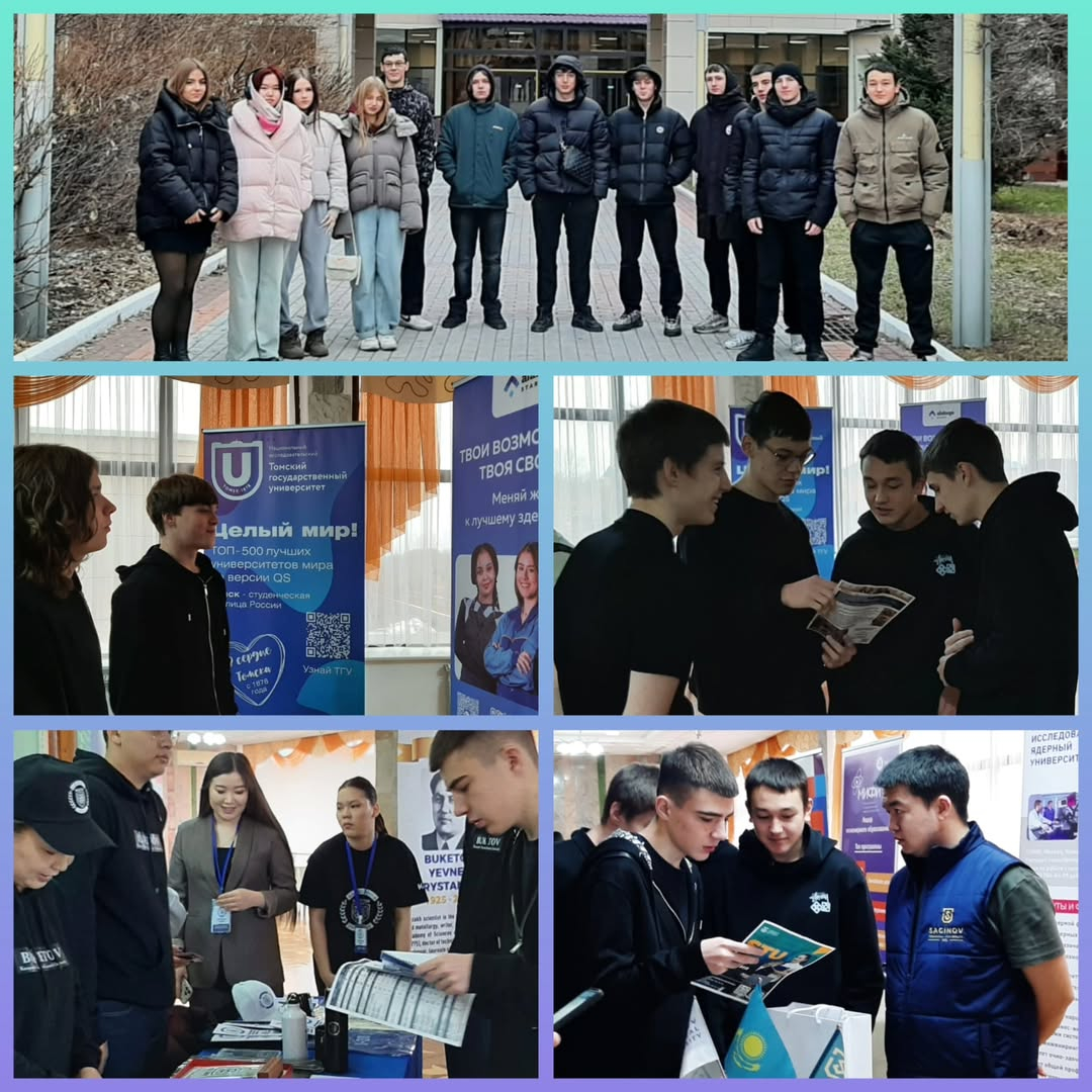 28 ноября 2025 года на базе Дворца студентов Карагандинского университета имени академика Е.А. Букетова состоялась масштабная выставка университетов Казахстана и стран Содружества Независимых Государств, в которой приняли участие обучающиеся 11-х классов 