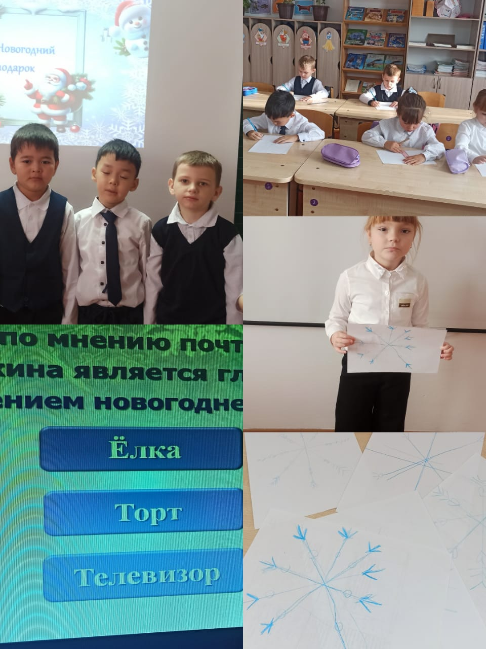 Классный час 