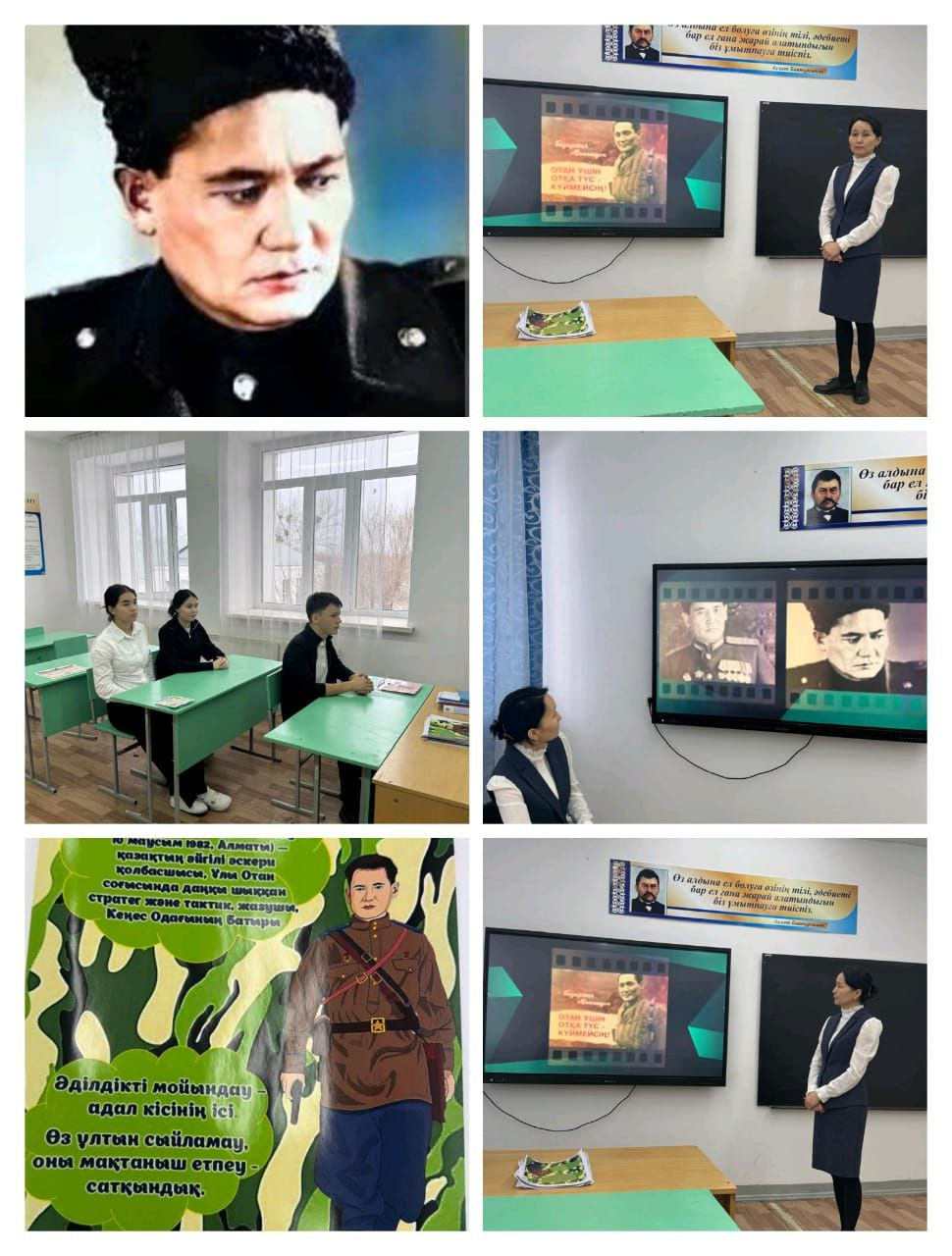 «Халық қаһарманы, жазушы Бауыржан Момышұлының туғанына 115 жыл» 