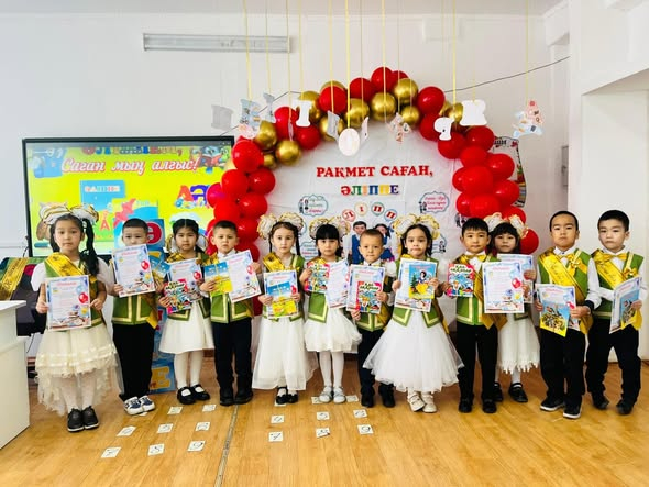 Прощание с Азбукой