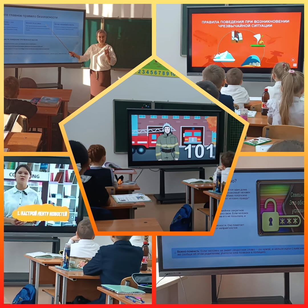 Жеке қауіпсіздік сабақтары мектептегі тәрбие жұмысының маңызды бөлігі болып табылады.