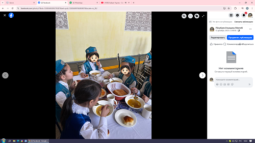 Ас мәзірі