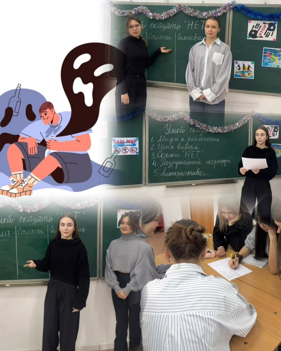 Сложная тема вредных привычек всесторонне рассмотрена 29.12.2025 г. в рамках высокоэффективного квеста 