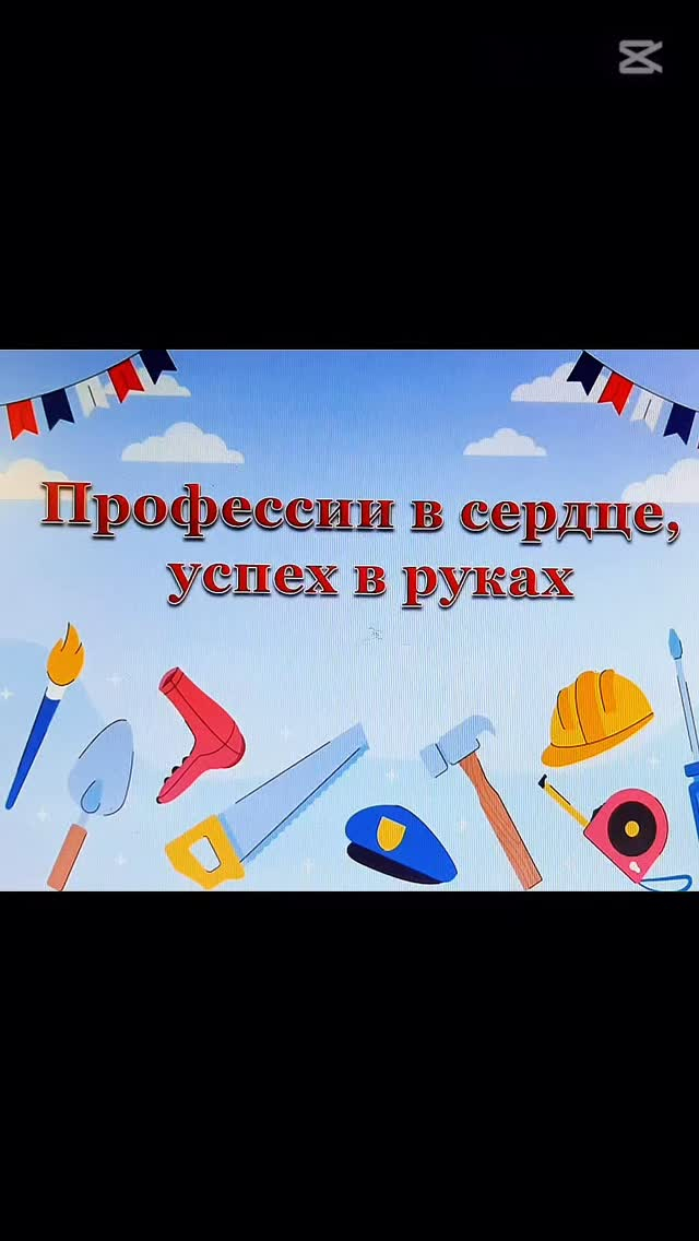 30 декабря 2025 года в рамках Года рабочих профессий и по реализации Единой программы воспитания «Адал Азамат» для учащихся 2-4 классов КГУ «Опорная школа (ресурсный центр) имени Нуркена Абдирова» прошло яркое познавательно-творческое мероприятие «Професс