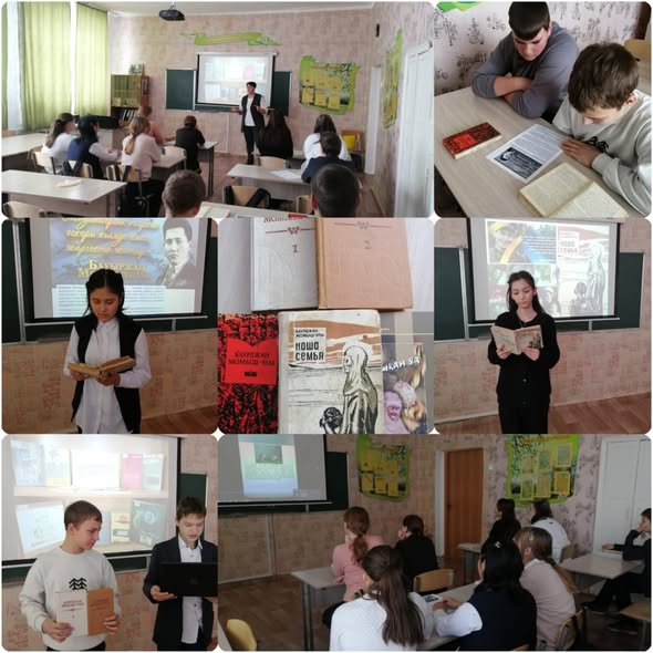 В день 115-летия со дня рождения Бауыржана Момышулы, учитель русского языка и литературы Беляева Ю.В. провела литературную конференцию для учащихся 8-11классов.